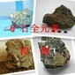 鎳含量檢測廣州礦石化驗機構圖片