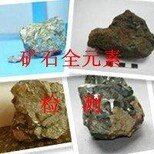 化验矿石中的铂、钯、铑、铱多少钱图片1