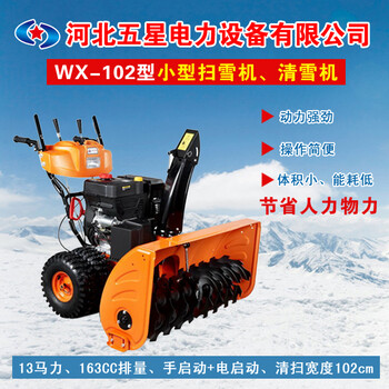冬季扫雪帮手-冀虹生产小型扫雪机厂家-扫雪机价格