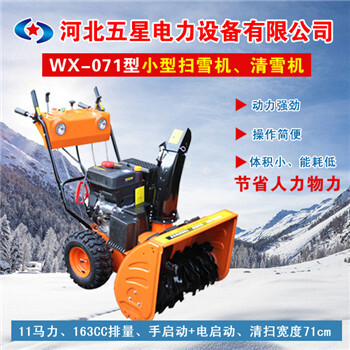 吕梁市政小型抛雪机销售厂家-冬季出行全靠它-小型抛雪机价格