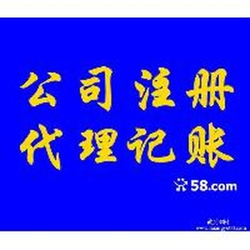 沧州记账代理,沧州会计代理,沧州财务代理,沧州税务代理