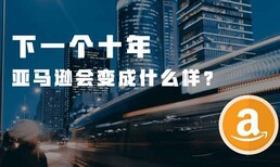 跨境电商亚马逊运营技术培训，erp代理加盟，中转仓建立图片1