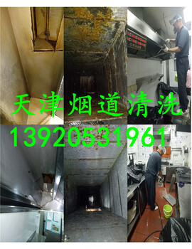 天津市不銹鋼排煙罩安裝油煙凈化器安裝檢測(cè)環(huán)保永馨環(huán)保