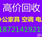 嘉定南翔仿古家具仿古桌椅明清博古架高价回收