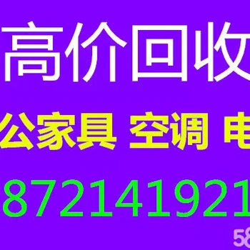 根雕茶海回收茶馆桌椅回收办公家具家电回收