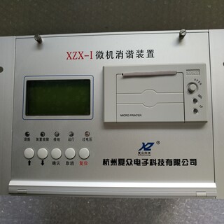 杭州夏众微机消谐装置图片3