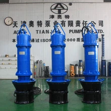 7000方流量15米揚程潛水軸流泵高壓潛水軸流泵大流量潛水軸流泵大功率潛水軸流泵