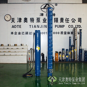 天津井用潜水泵价位AT250QJ深井潜水泵100方流量深井潜水泵现货
