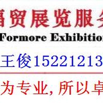 2017日本国际公园设施及游乐设备展