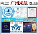 航空机场深圳地区航空铜牌资质办理