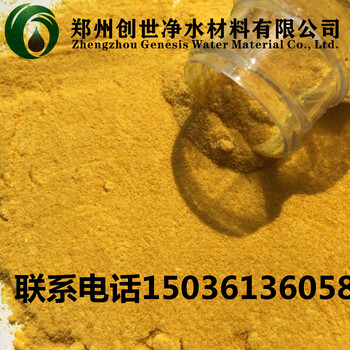 郑州聚合氯化铝厂家出厂价诚招全国经销商