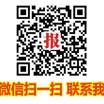 福州日报登报购房收据购房发票丢失遗失登报