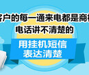 怎么设置自己的来电名片去电名片屏幕显示商务彩印（河南国商实业）图片