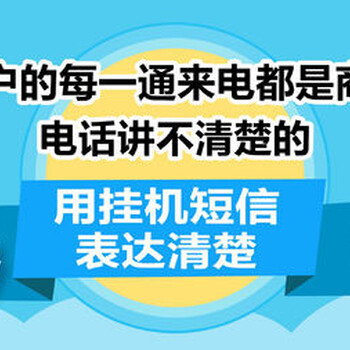 移动联通电信挂机短信怎么收费需要安装什么区别