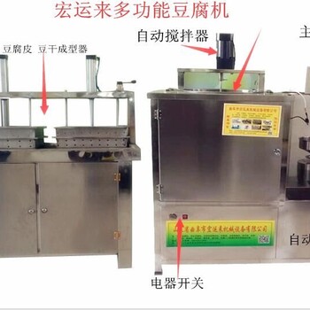 四川花生豆腐机厂家全自动豆腐机设备