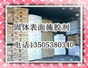  Supply solid surface sizing water resistant agent, solid sizing, water resistant for paper making