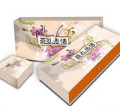 茶叶包装盒制作,广州茶叶盒包装印刷厂家