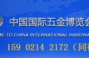 2022上海五金工具展-2022上海五金展覽會圖片