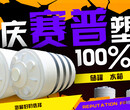 赛普塑业PE水箱10000L塑料储水罐厂家直销saipuws图片