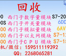 南京回收西门子触摸屏6AV6643/644图片