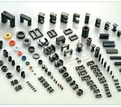 苏州维创域专业磁芯代理飞磁、美磁、tdk、fair-rite磁芯磁环，材质铁氧体、铁硅铝