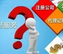 公司注册第一步：取名->核名，到底哪些词不能用?