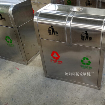 甘孜地区环畅户外分类垃圾桶供应金属垃圾箱定制厂家