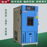 可编程高低温试验箱小型高低温交变湿热试验箱恒温恒湿试验箱图片0