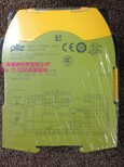 540341pilz经销pilz继电器现货图片3