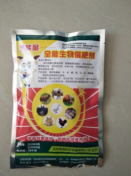 肉羊催肥劑使用那種效果好？