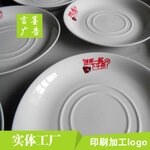 上海松江陶瓷碟子印刷logo加工