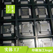 上海松江IC集成电路板激光雕刻加工厂