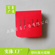 上海松江abs塑料电表外壳激光打标激光镭雕图片