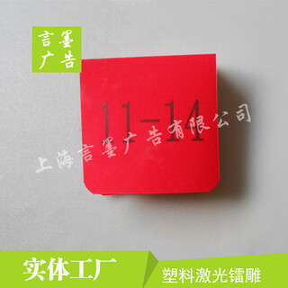 上海松江玻璃杯激光打标刻字镭雕加工图片3