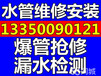 新发专业暗管漏水维修爆管抢修维修水箱阀门水龙头