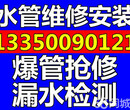 成都新发专业暗管漏水维修爆管抢修维修水箱阀门水龙头