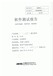 黑龍江軟件測試中心遼寧軟件測試吉林軟件測試報告、江蘇軟件測試中心