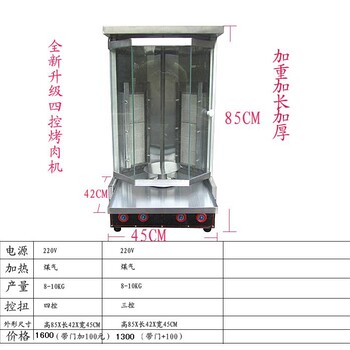 西安自动旋转烧烤炉烤肉炉土耳其烤肉机哪便宜