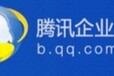 开通腾讯企业qq、企点服务、申请营销QQ找成都盘古互动