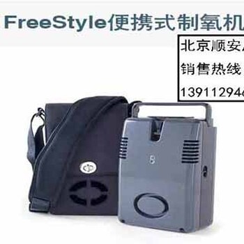 AirSepFreeStyle标准配置