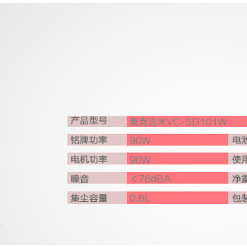 南京莱克吉米吸尘器品牌礼品定制