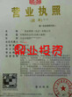 注册北京资本管理公司图片