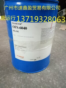 道康宁OFS-6020玻璃金属陶瓷偶联剂