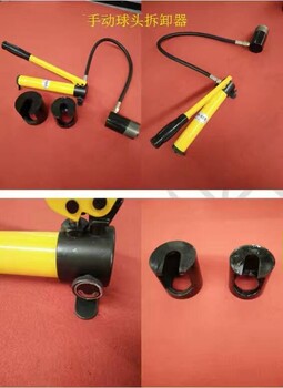 球頭拆卸器手動球頭取出器