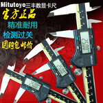 日本mitutoyo三丰数显卡尺0-150电子数显游标卡尺200300mm正品