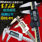 Mitutoyo日本三丰数显卡尺0-150高精度电子游标数显卡尺200300mm