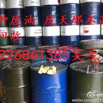 欧泰液压油齿轮油,柳州废液压油回收安全可靠