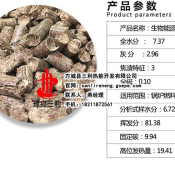 生物质燃料多少钱一吨降低锅炉用能成本多少钱一吨