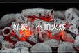 武汉哪里有：机制木炭多少钱一吨