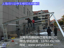 上海燕雨停车棚生产商,停车场遮阳棚,公车站遮阳棚工程设计图片3